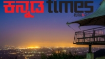 kannadatimes bangalore