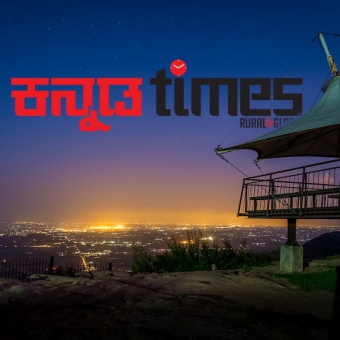 kannadatimes bangalore