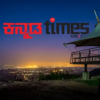 kannadatimes bangalore